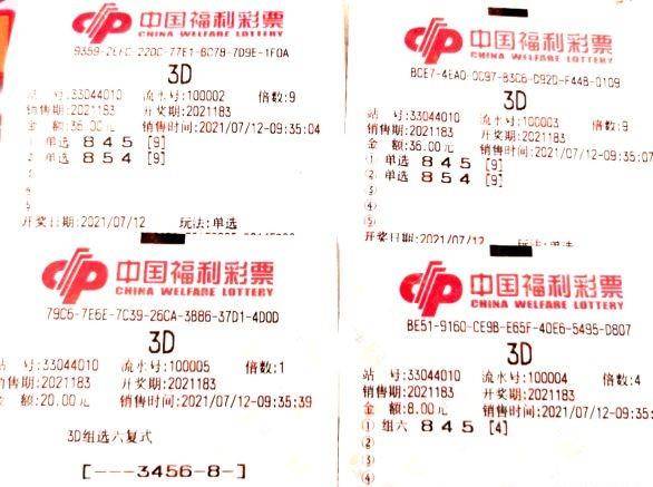 彩票3D预测281期，理性与幸运的碰撞