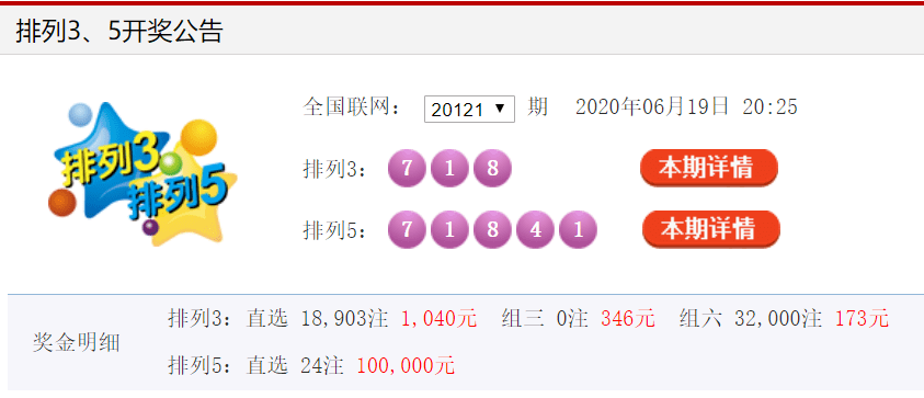 体育彩票排列3，揭秘开奖结果查询的奥秘