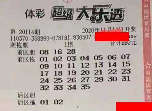 揭秘大乐透23098期开奖结果，幸运数字的璀璨瞬间