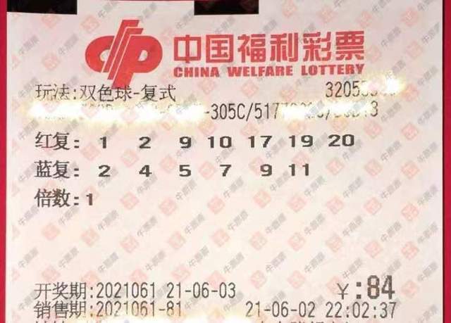 双色球14008期开奖结果揭晓，幸运数字引领新春希望