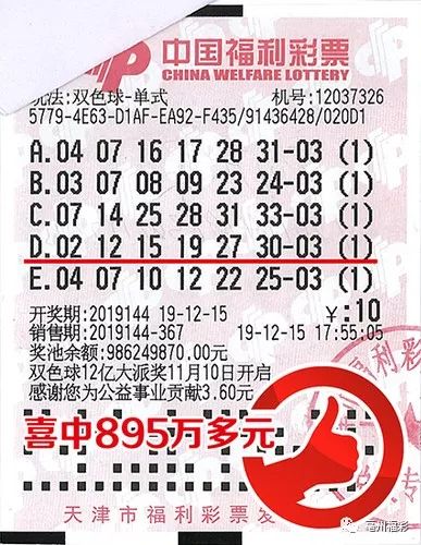 男子机选2元彩票中500万，幸运的偶然还是生活的转折？