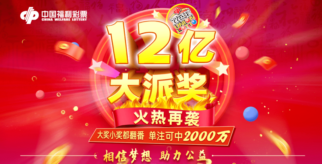 2023年115期双色球开奖结果，梦想与幸运的碰撞