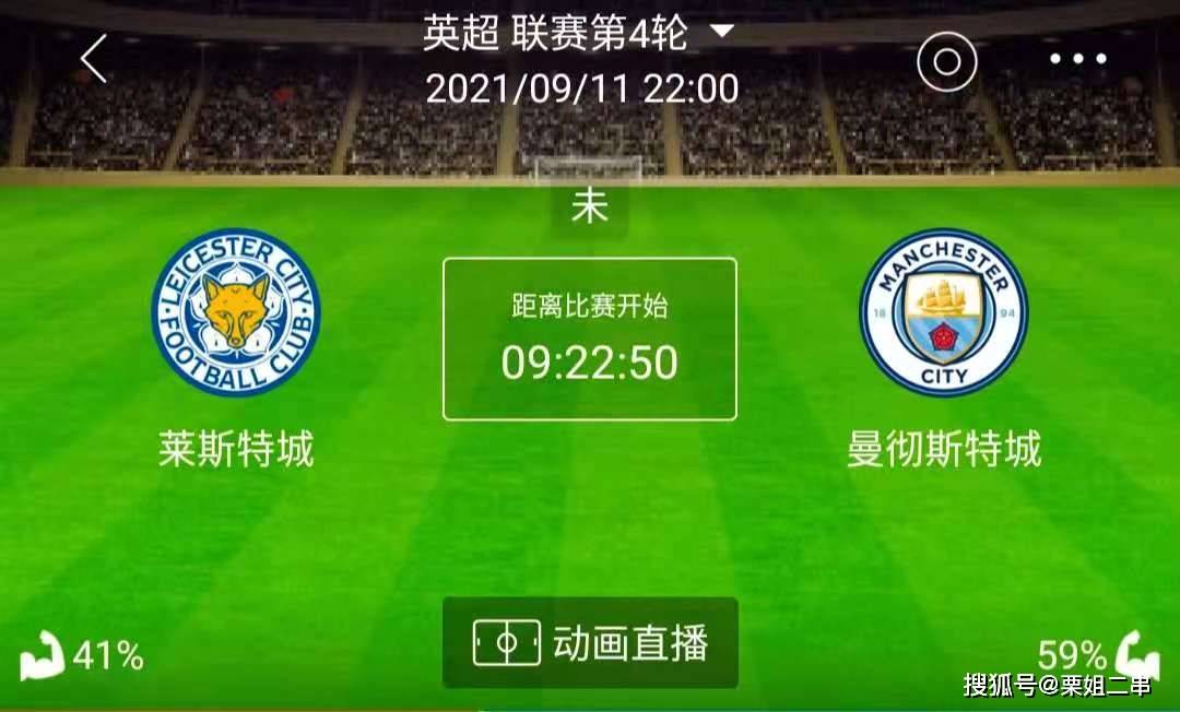901足球网心水推介，解锁足球赛事的智慧之选