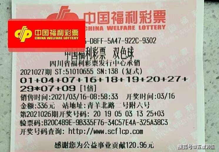 今晚揭晓，中国福利彩票开奖时刻的期待与梦想