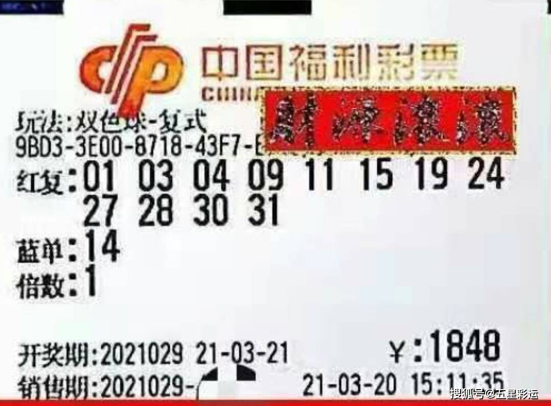 揭秘双色球202028期开奖结果，幸运的数字与梦想的碰撞