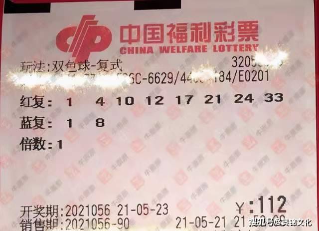2021年双色球第010期开奖公告，幸运的数字，梦想的启航