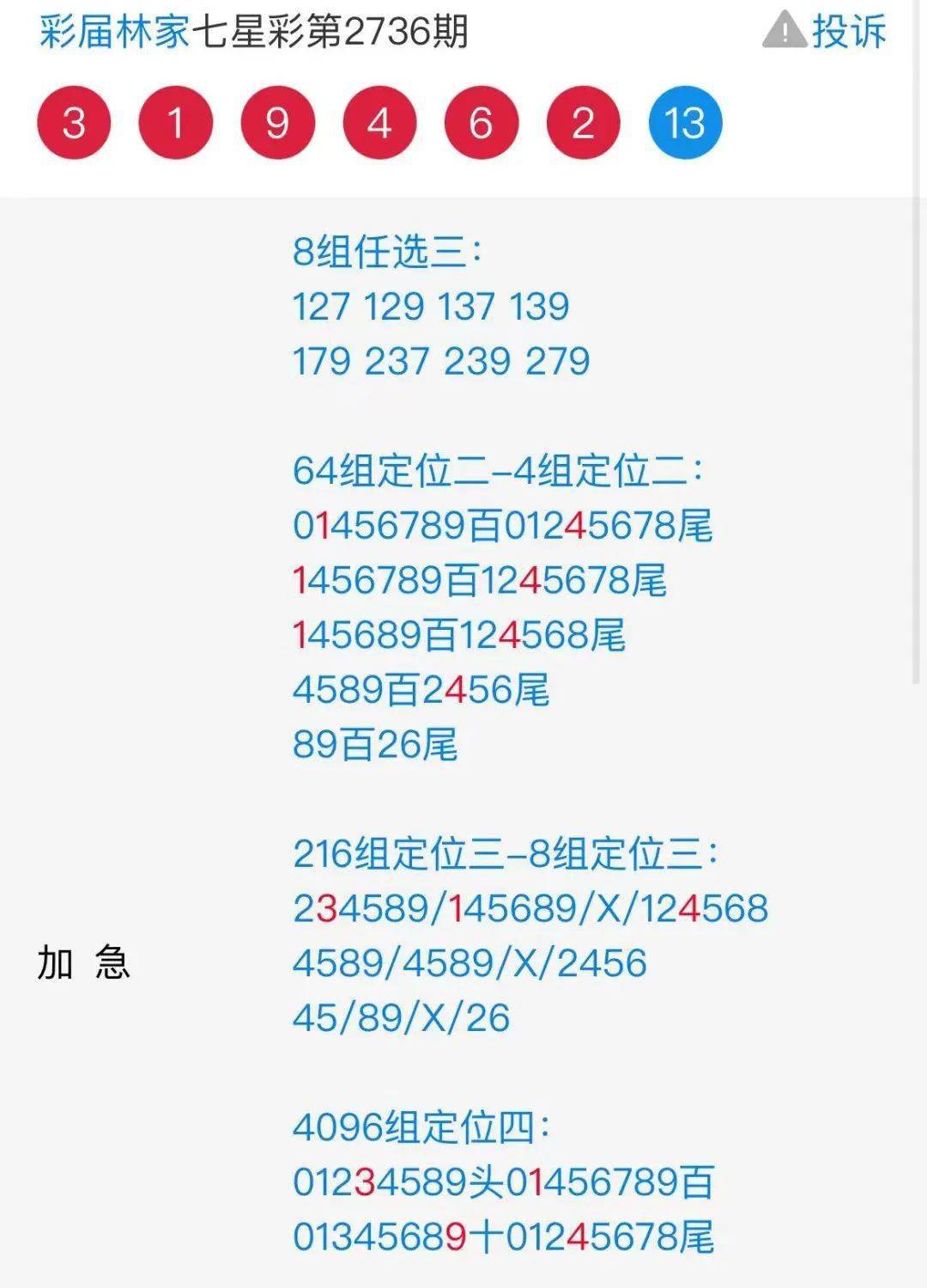 探索组选三的魅力，从数字游戏到智慧碰撞的奇妙旅程