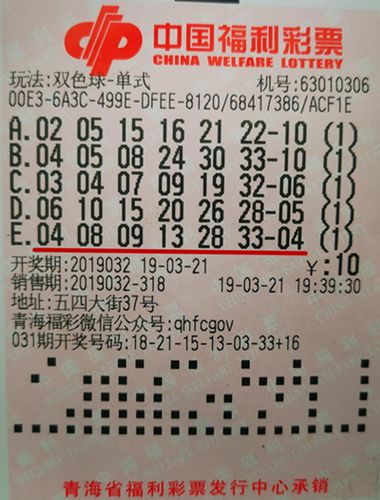 揭秘双色球第83期开奖，幸运数字的奇妙碰撞