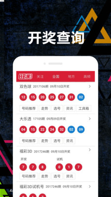 一定牛彩票新版，重塑娱乐与幸运的边界