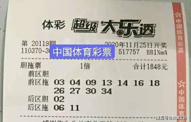 管家婆，一奖、特码与中彩的奥秘管家婆一奖一特一中广州中山