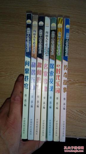 3D彩民乐