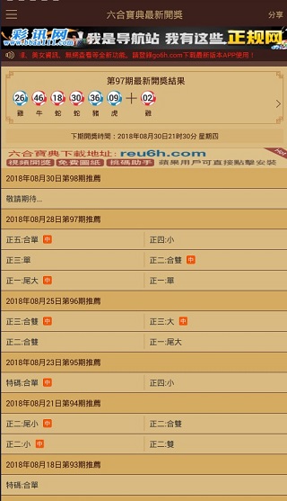 双色球机选，网易彩票的智能选号新体验