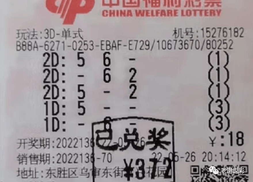 55125，中国彩吧3D开奖号的神秘魅力与理性投注