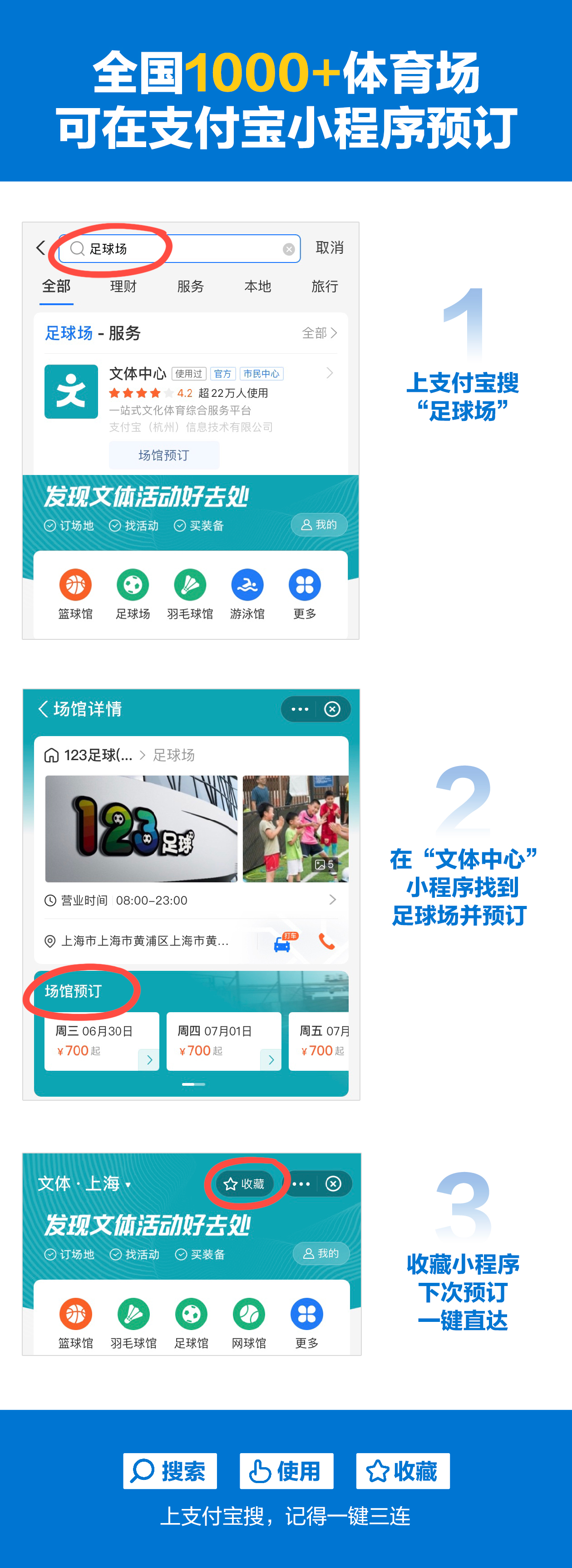 手机上如何便捷地购买足球，从选品到支付的全面指南