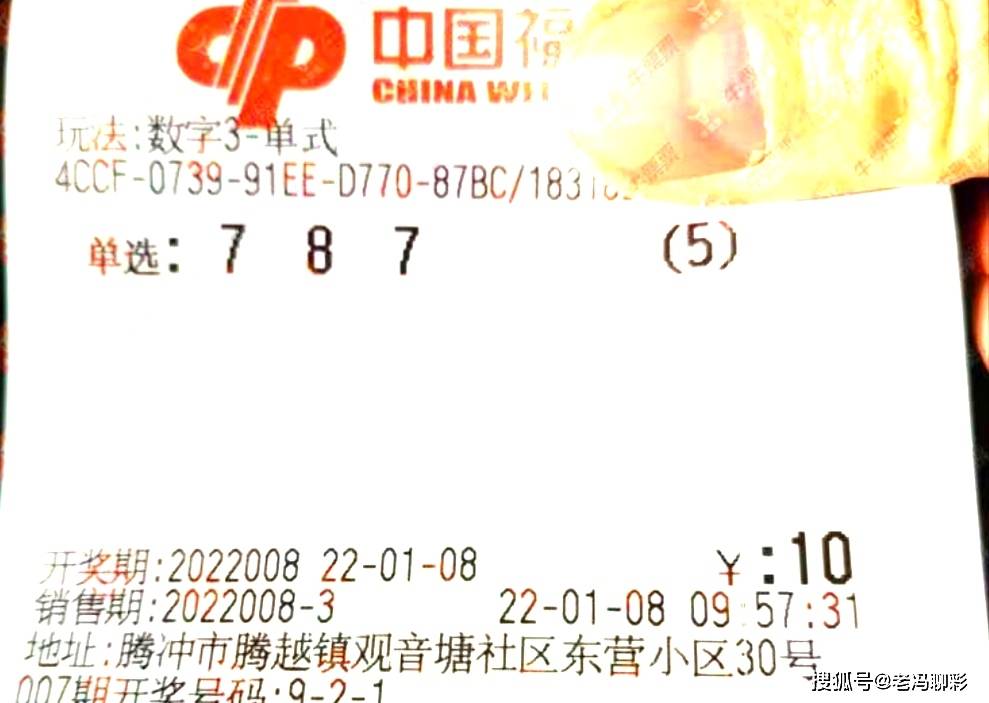 彩票横财与身体预兆，一场偶然与必然的交织