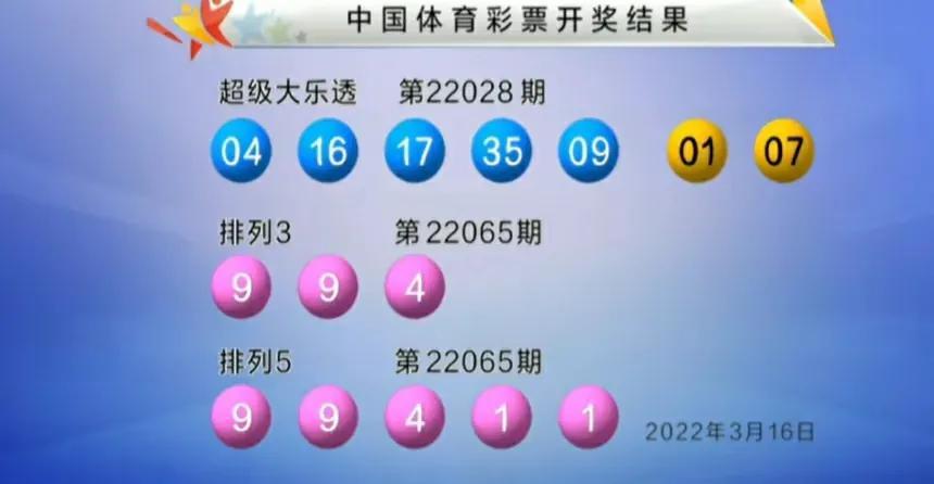 探索北京大乐透的魅力，揭秘开奖时间与幸运瞬间