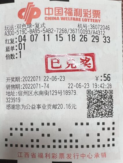 七乐彩选号技巧，揭秘中奖秘籍