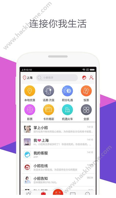 彩云网app，让生活更精彩的智能生活助手