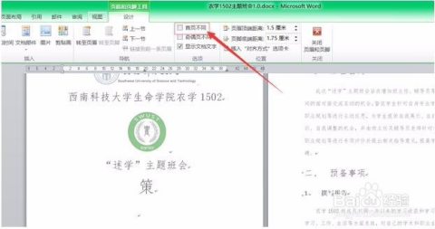 首页不显示页码的巧妙设置，提升用户体验的网页设计技巧