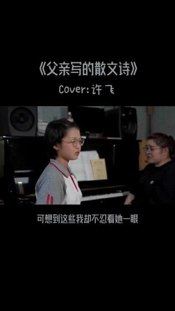 留下来的散文诗