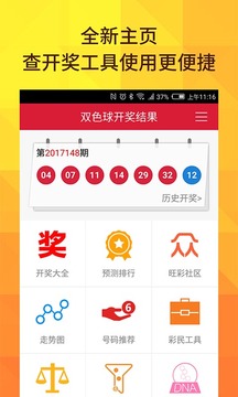 探索双色球，揭秘开奖结果与中奖金额查询的奥秘