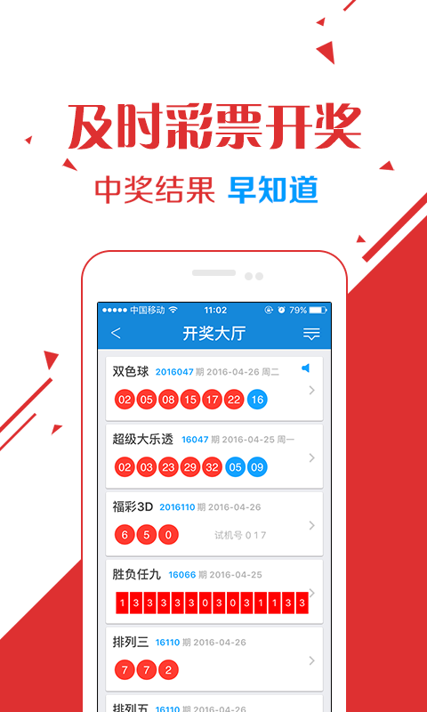 全国体育彩票最新开奖结果，梦想与幸运的碰撞