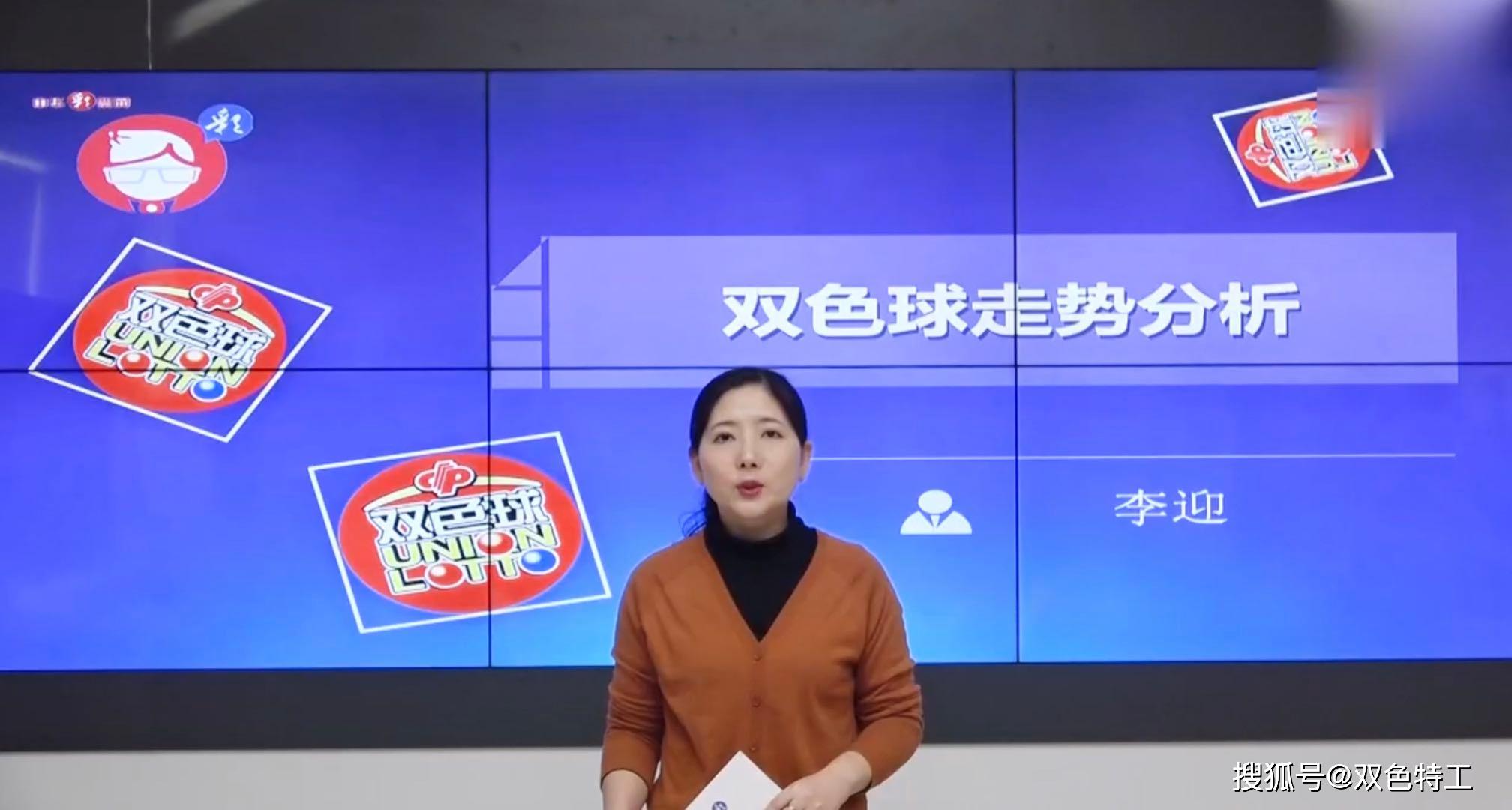 专家解读今晚彩双色球，李迎最新预测与分析