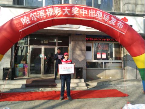快乐8福彩开奖结果直播，解锁幸运的瞬间与生活的微妙惊喜