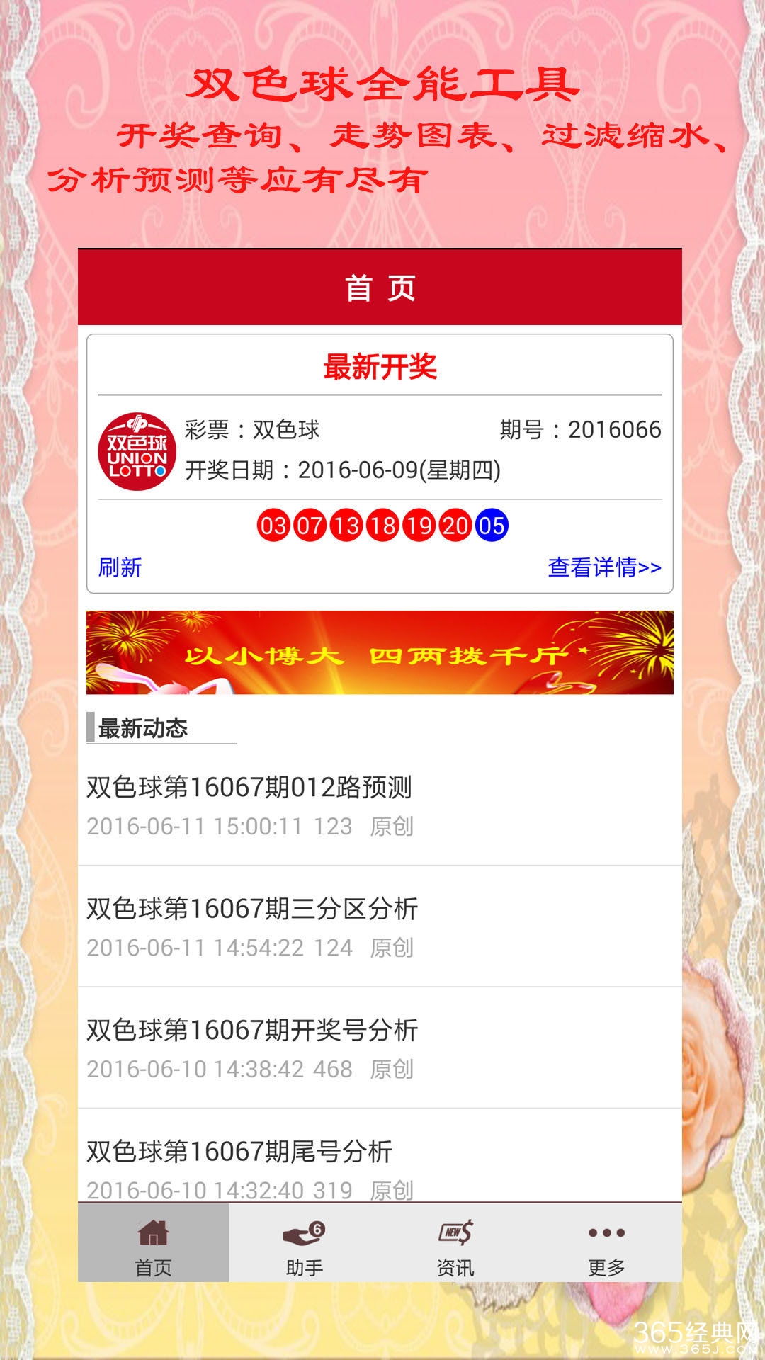 探索双色球单式投注的奇妙之旅，解锁彩票查询的奥秘