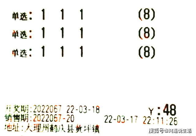 今晚五码必中，理性与幸运的博弈