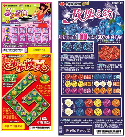 快乐8，解锁彩票界的惊喜与奇迹——最高能中多少钱？