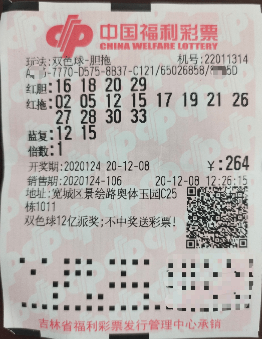 授渔看彩，双色球最新杀号技巧大揭秘