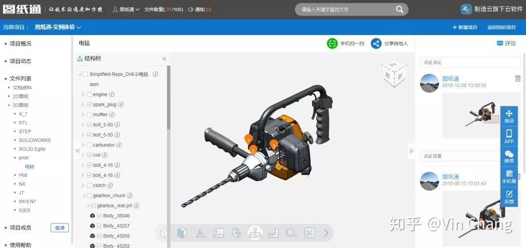 免费手机看3D图纸软件，打造便捷的移动设计体验