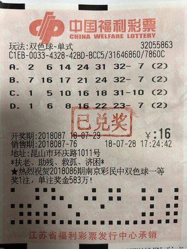 守号双色球，四川彩民的执着与希望