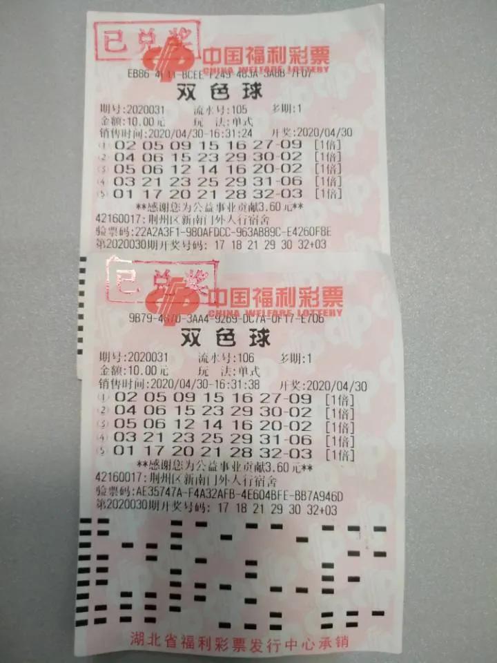 探索中国福利彩票双色球，揭秘开奖中奖明细的奥秘