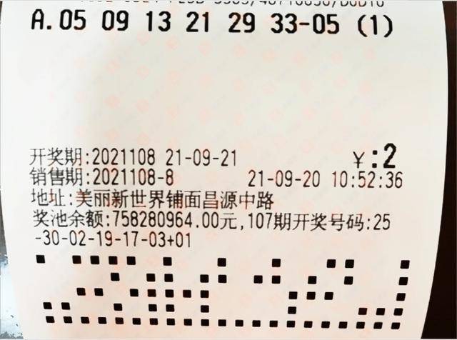 8月1日双色球开奖揭晓，幸运数字背后的故事与期待