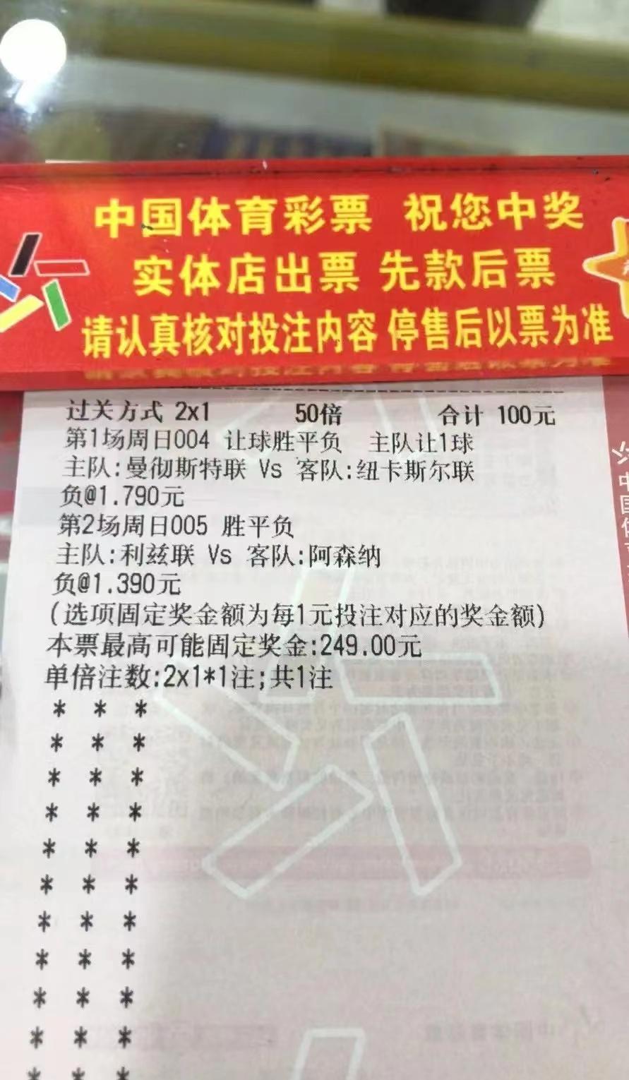 1月16日竞彩推荐，精准分析，助您赢取大奖