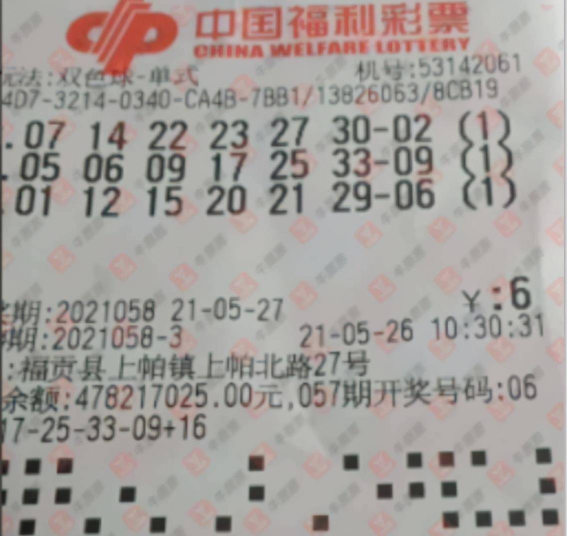 揭秘双色球21080期开奖结果，幸运数字背后的故事