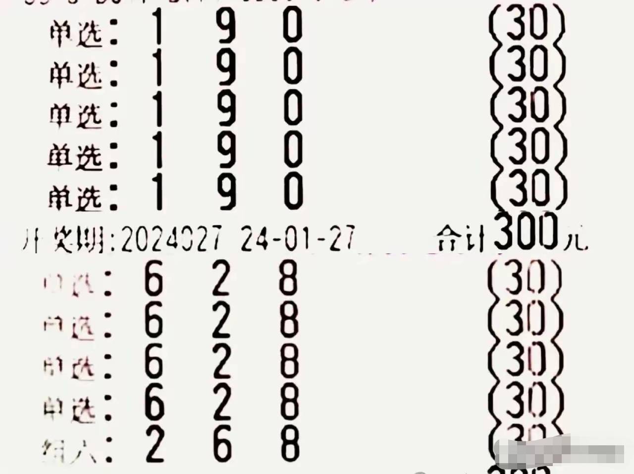3D毒胆独胆，解锁数字彩票的神秘钥匙