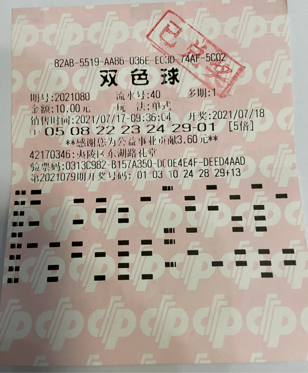 揭秘双色球2022034期开奖结果，幸运数字背后的故事与彩民心声