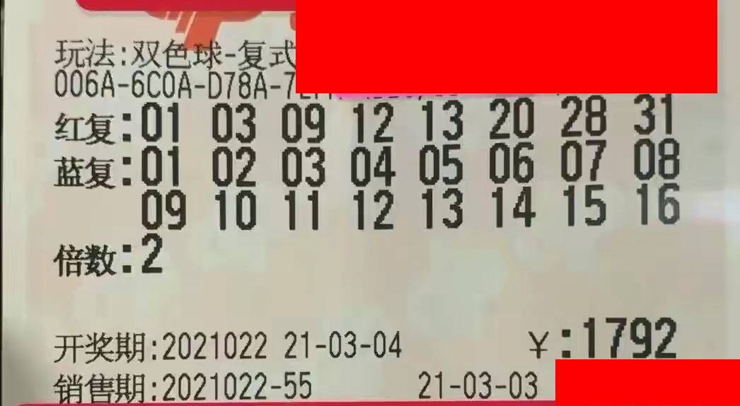 双色球开奖 第13页