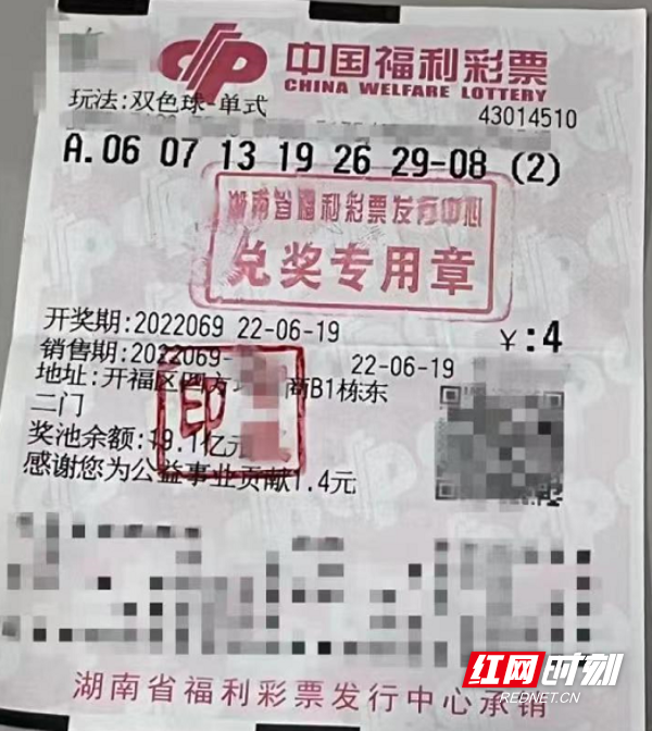 202038期双色球中奖地区揭秘，幸运的火花在何处绽放？