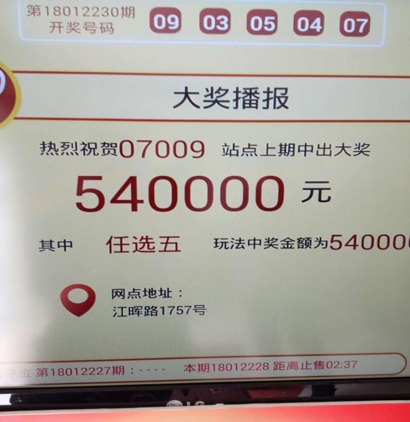 探索数字的奇迹，体彩11选五开奖视频的奥秘与乐趣