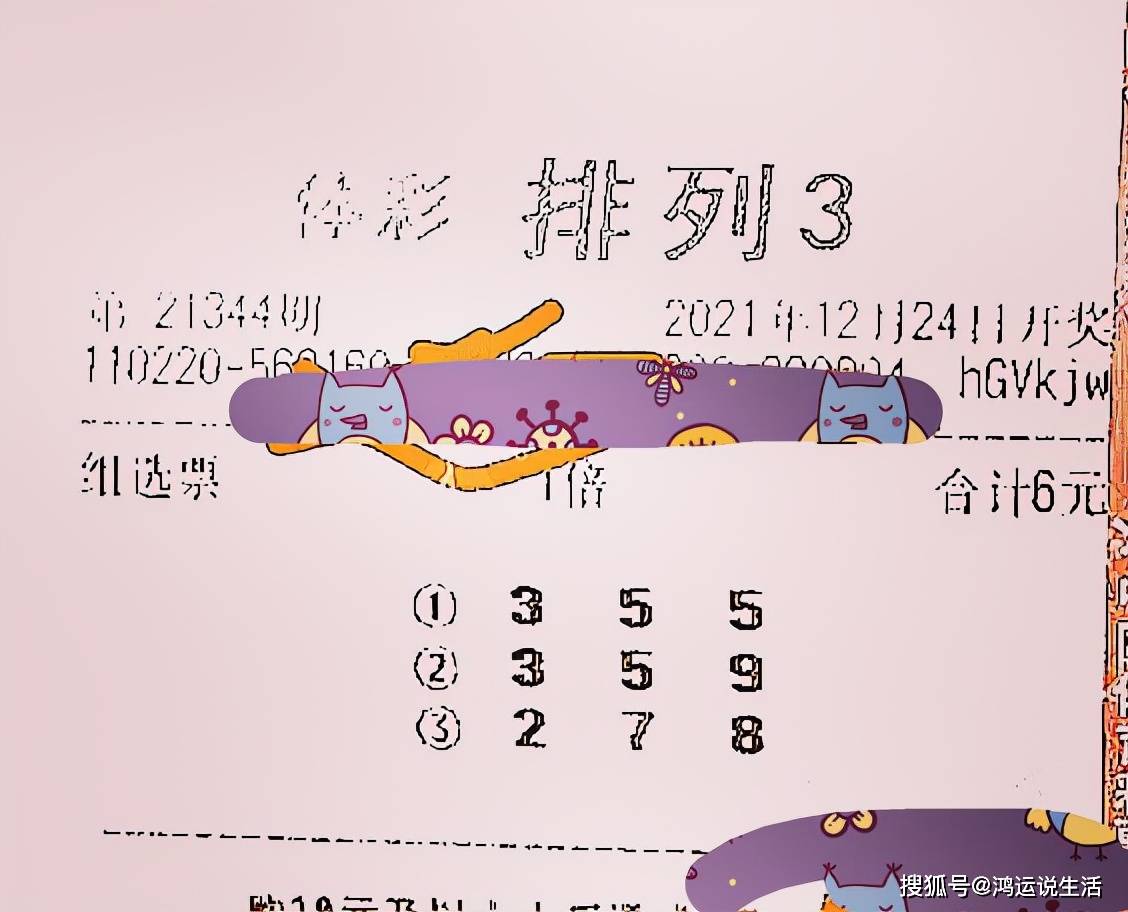 探索3D彩票玩法，单选数字的奇妙之旅