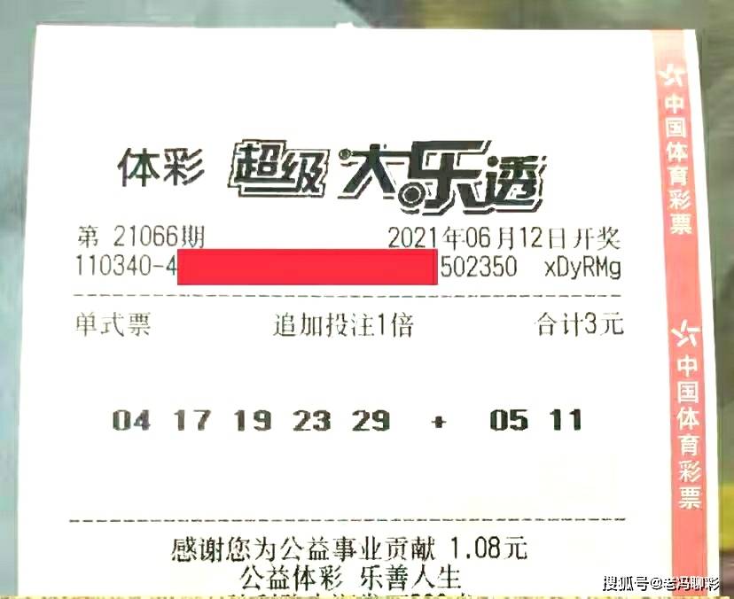 探秘体彩大乐透，最新开奖结果查询全攻略