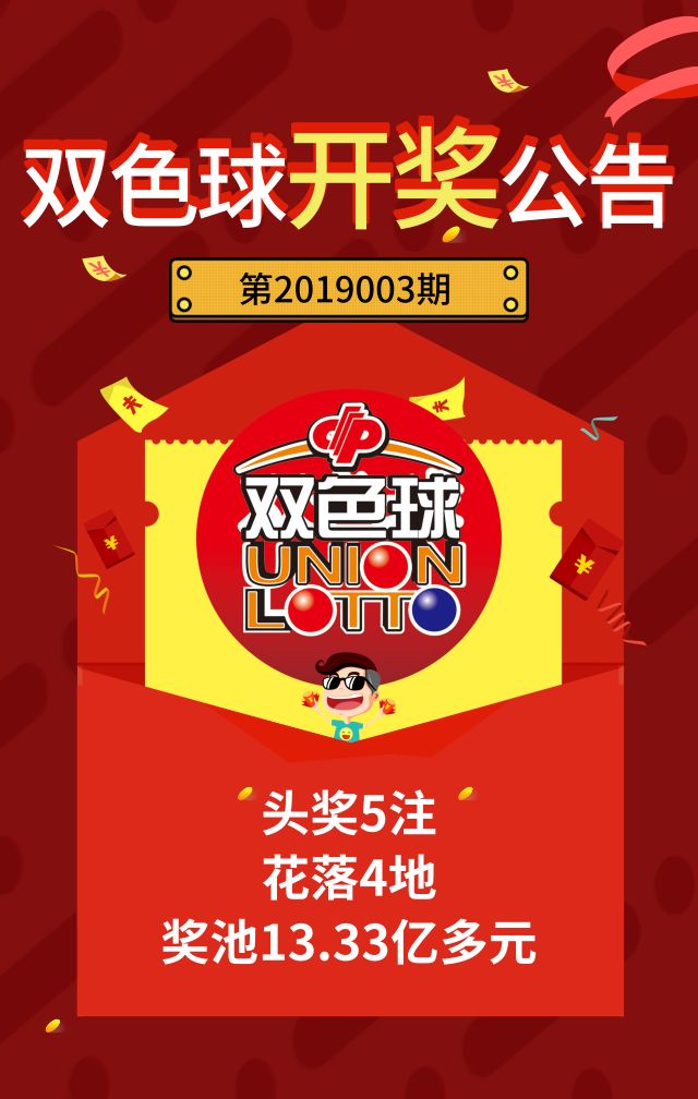 双色球 第13页