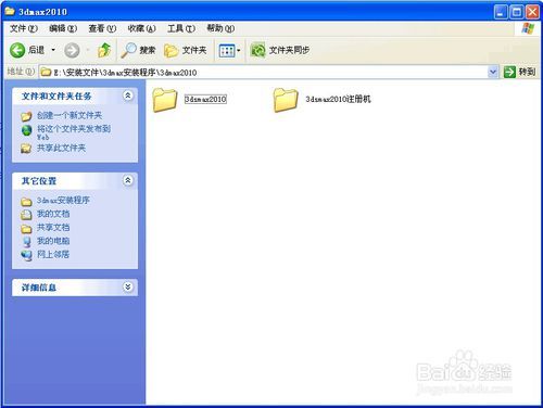 3Dmax 2010中文补丁，提升设计效率的必备工具