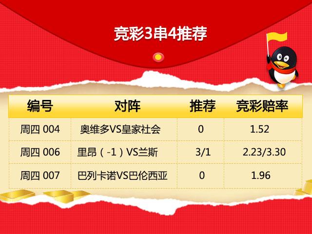 探索北京单场奖金计算，500元投注的奥秘