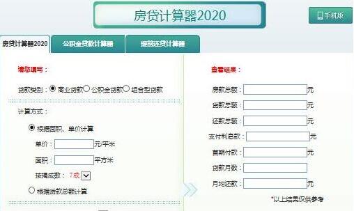 利息计算器，在线使用的便捷性与重要性