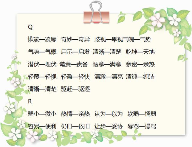 竟然的近义词汇探秘，从意外到惊喜的多样表达